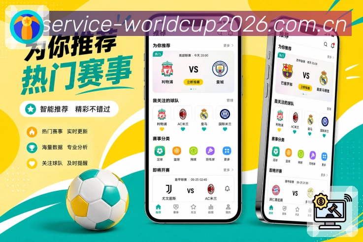 世界杯下注移动端展示