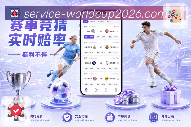 球员专访