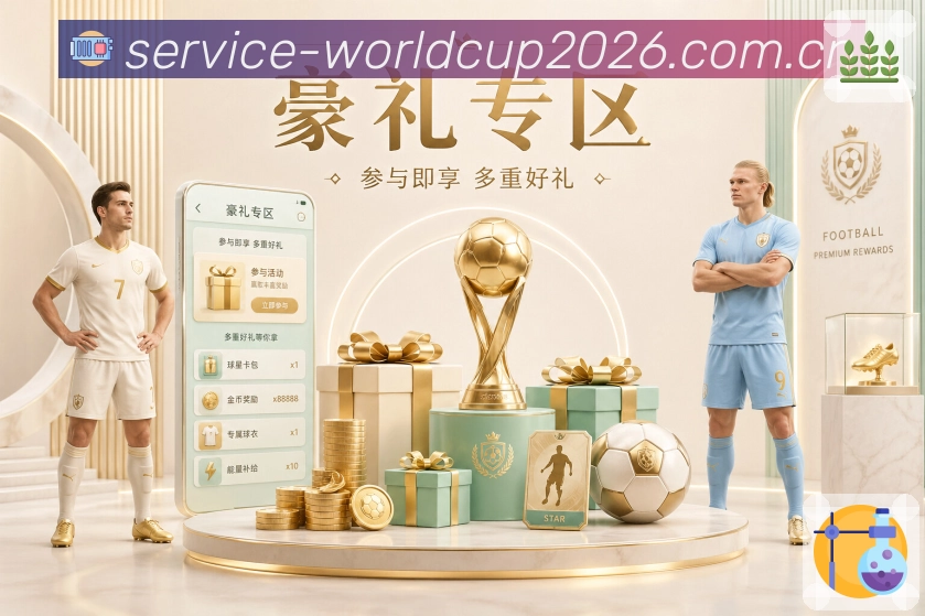 电竞赛区